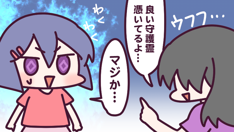 7月26日(火)、今日は 幽霊の日 👻学年に1人くらい、幽霊とかに詳しい子っていませんでしたか?
幽霊は怖いけど、守護霊はなんかカッケー!って思ってました🤩
今日も一日なーいせんっ( ^o^)Г☎チンッ #おはよう #ナイセン