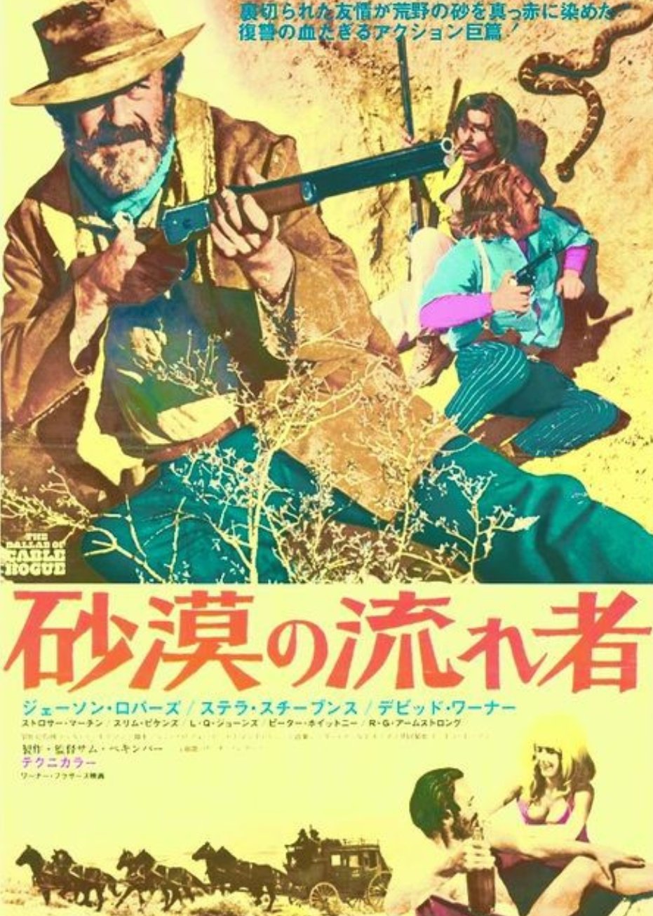 ジョニーデップリ Rip デビッド ワーナーと言えば ケーブルホーグのバラード 砂漠の流れ者 をあげる人多いと思います 私もその中の一人 大好きな俳優でした T Co Wspduej0uo Twitter ジョニーデップリ Rip デビッド ワーナーと言えば ケーブルホーグのバラード 砂漠の流れ者 をあげる人多いと思います 私もその中の一人 大好きな俳優でした T Co Wspduej0uo Twitter