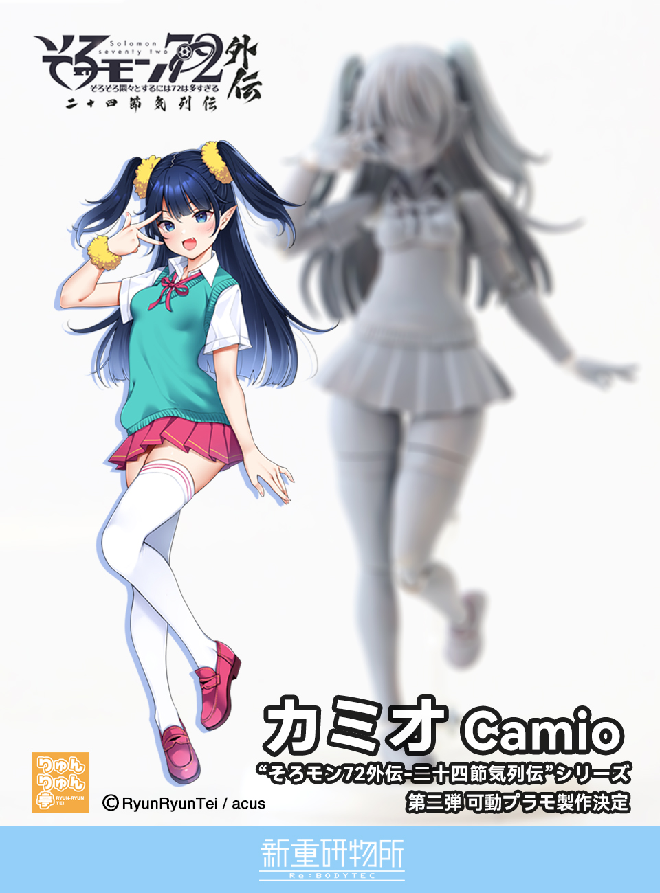 Amazon | HASUKI 1/12 フィギュア 修道女 Fred 素体、ヘッド 服