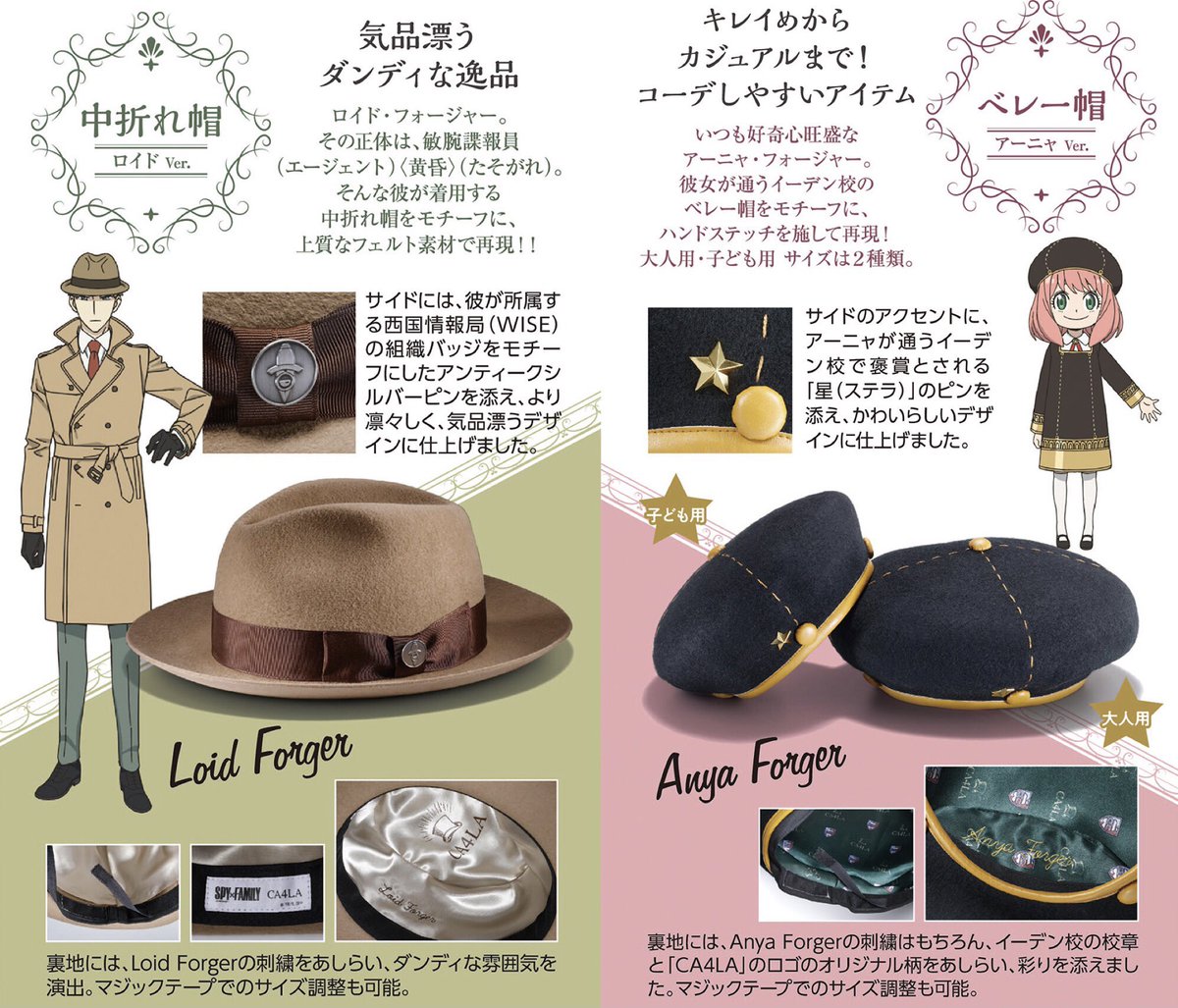 SPY×FAMILY × CA4LAコラボ 予約期間は明日7月27日23:59までです □中