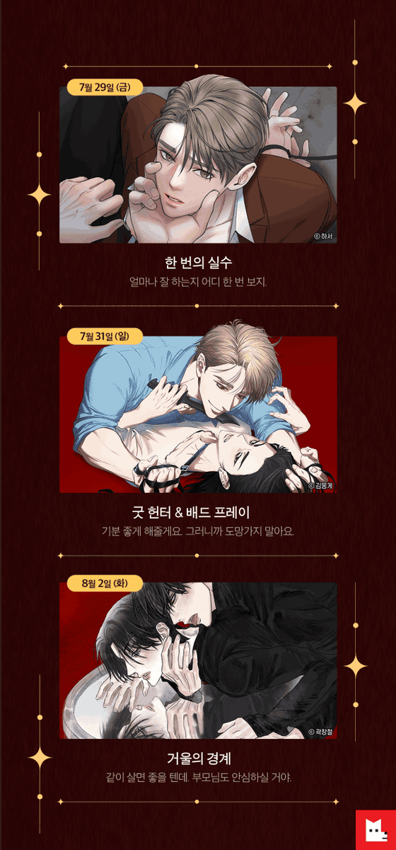 🔞매주 화, 금, 일🔞

마지막 입주자 명단 OPEN 💌
놓칠 수 없는 공들의 찐광기

BL 릴레이 단편선 <광공피스텔>
정주행 바로가기👉 bit.ly/relayshort4_twt
⋆✧—— ✧ *⋆* ✧ * ⋆* ✧ * ⋆* ✧——⋆✧