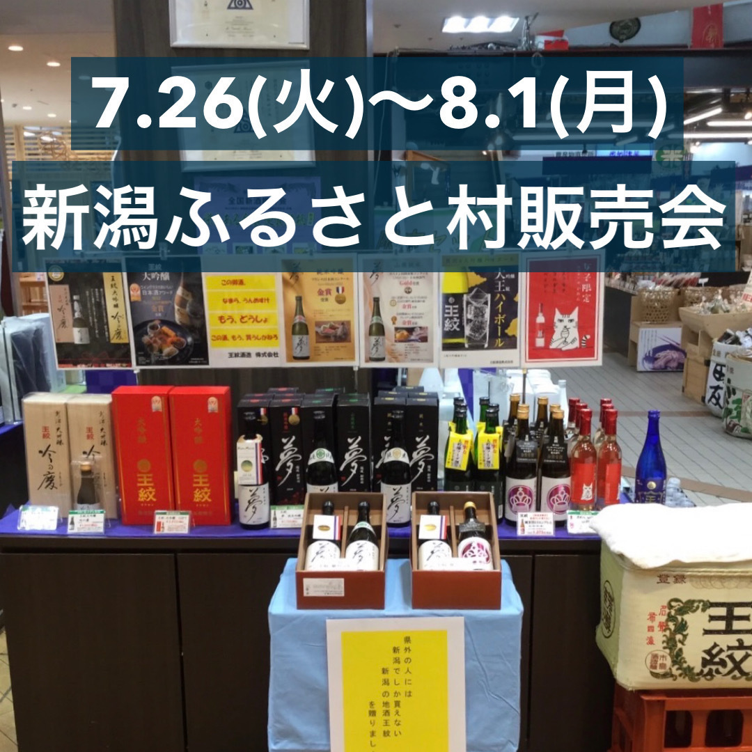 直売超高品質 ヴァンガード 王紋 純米旨口エンブレム - avante.org.br