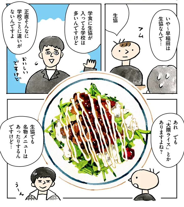 学食マンガ「学生食堂ワンダフルワールド」5話前編が公開されております!!学食というと思い浮かべる人も多い生協食堂、いまのグルメな学生にとってはちょっとふつうすぎて退屈に感じる生協食堂の生い立ちと歴史に迫ります!!ほぼメシの話なし!!よろしくおねがいします◎ https://t.co/ze4Qi1YRKM