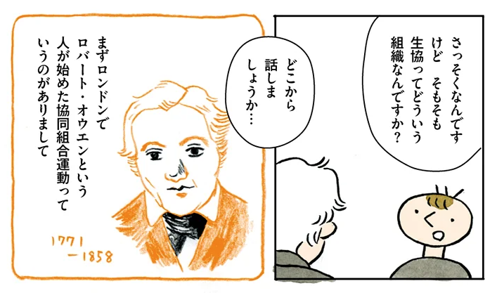 学食マンガ「学生食堂ワンダフルワールド」5話前編が公開されております!!学食というと思い浮かべる人も多い生協食堂、いまのグルメな学生にとってはちょっとふつうすぎて退屈に感じる生協食堂の生い立ちと歴史に迫ります!!ほぼメシの話なし!!よろしくおねがいします◎ https://t.co/ze4Qi1YRKM