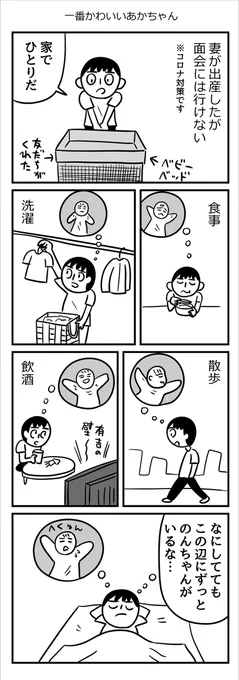 自分で産んだあかちゃんは本当にかわいい? 公平に見た結果→ #育児漫画 #漫画が読めるハッシュタグ  (1/2) 