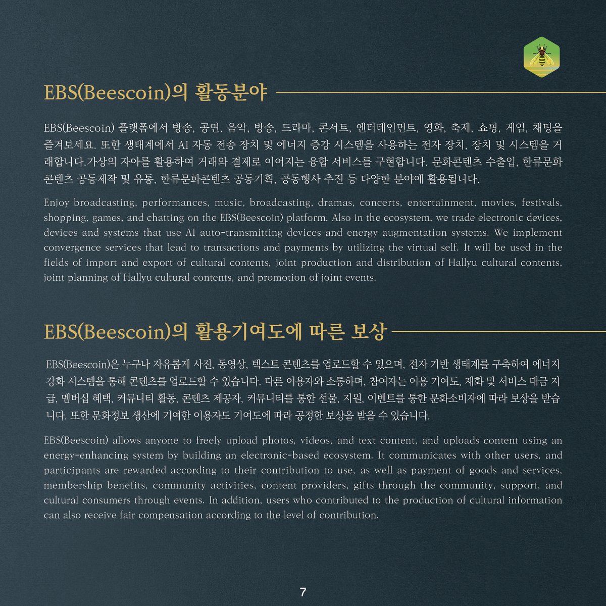 EBS (Bees Coin, 비스코인) tweet media
