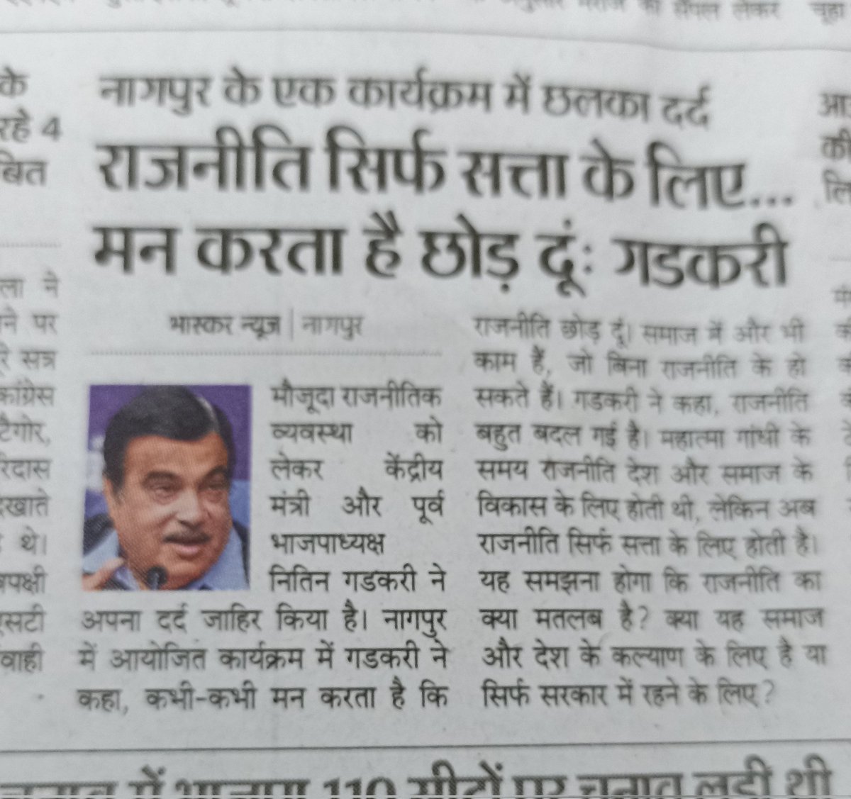 PradipJain20's tweet photo. मन की बात @nitin_gadkari https://t.co/5tf4thGYeK