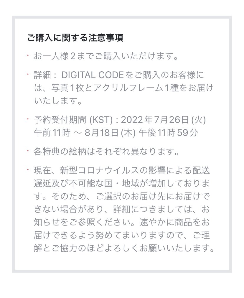 bts123_bantan's tweet image. メモリーズはWeverseでデジタルコードで買った！
写真1枚とアクリルフレームがつく🫶
値段はこちら
ただ日本よりは届くのは遅いと思うけど