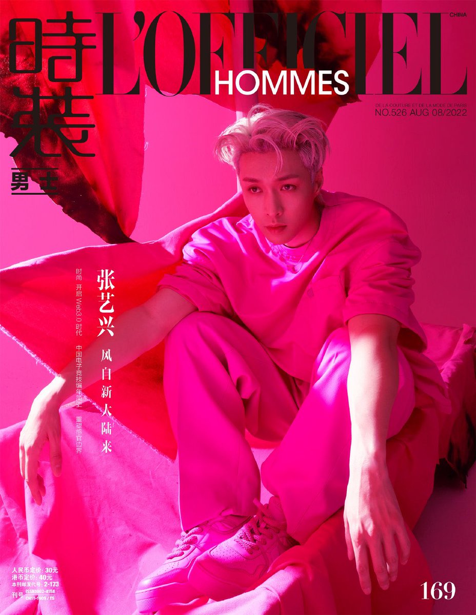 solelyixing's tweet photo. yixing on the cover of l’officiel hommes august issue @layzhang 😮‍💨 https://t.co/Vr39OkHPZh
