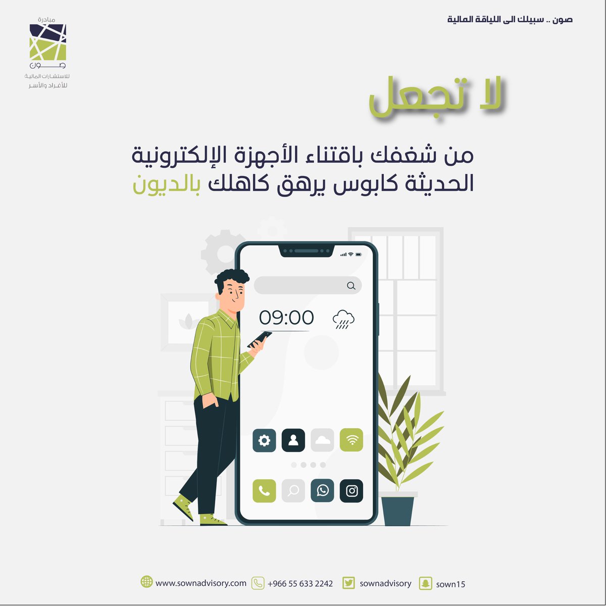 نصيحة يوم الأحد..✨
#صون