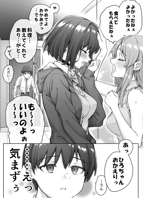 1日ごとにデレが増えてくツンデレデレデレデレデレデレデレデレデレ女子 https://t.co/hIj06iEoXw