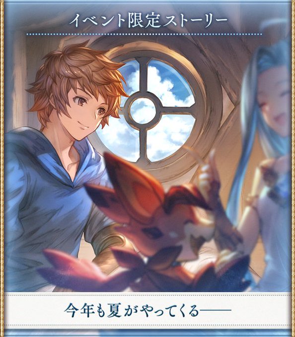 Conversation Between 과몰입자캐오타쿠 슈리아 And Granblue Gw 1 Whotwi Graphical Twitter Analysis