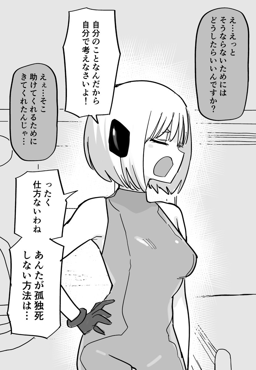 ヨメえもん 