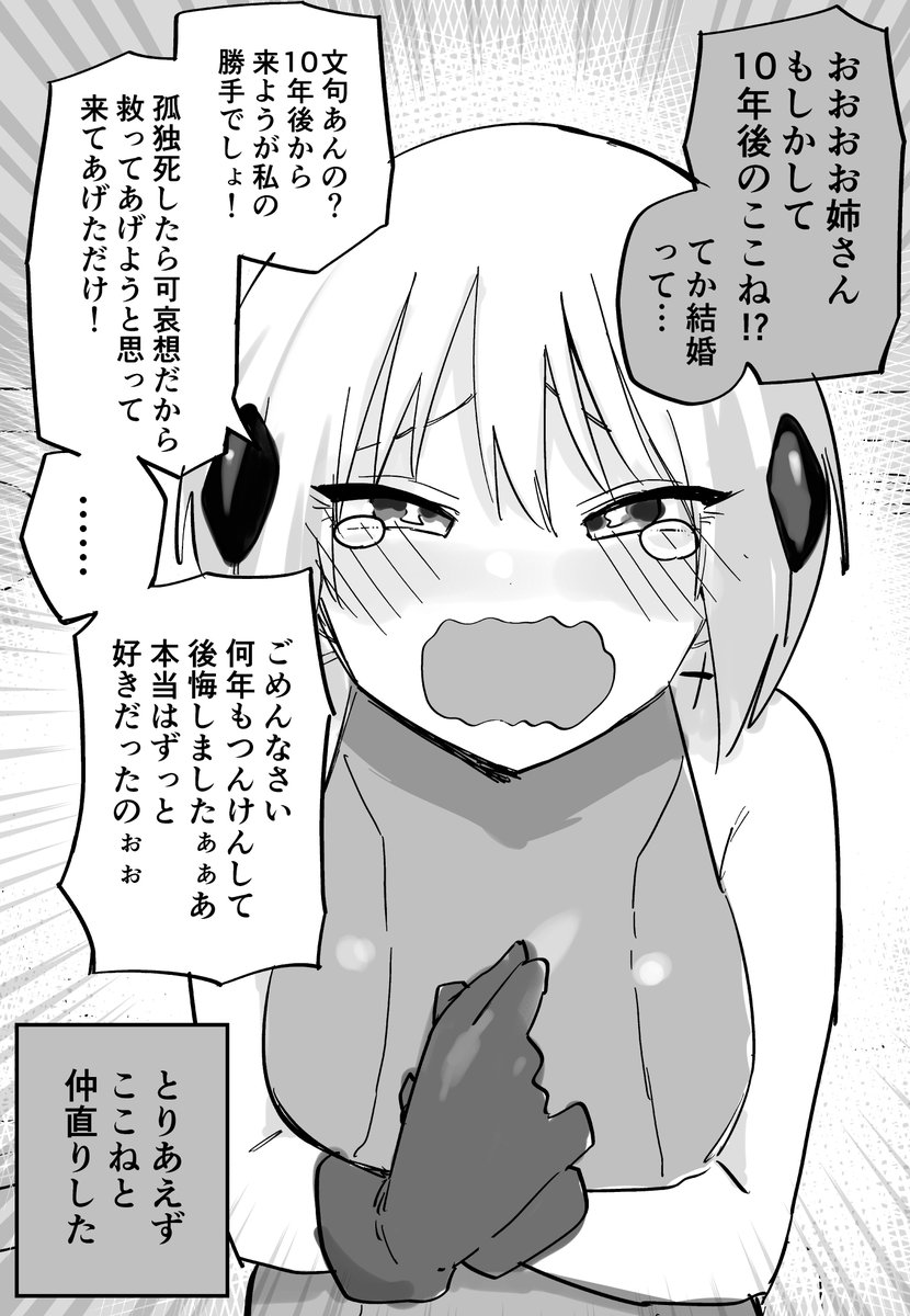 ヨメえもん 