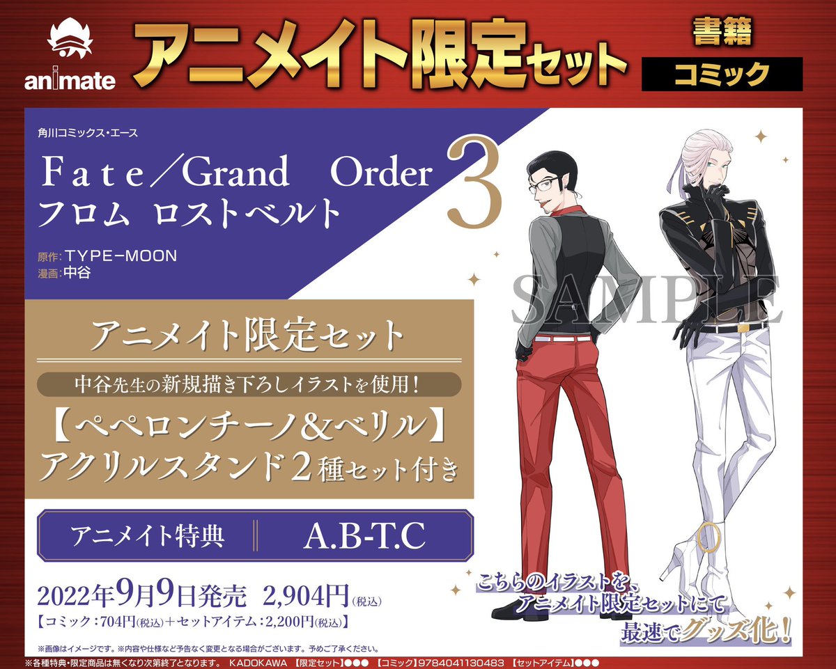 【お知らせ】フロムロストベルト③巻発売&ベリル回予告
ベリル&ペペロンチーノのアクスタ予約→https://t.co/eNvq65MbPC 