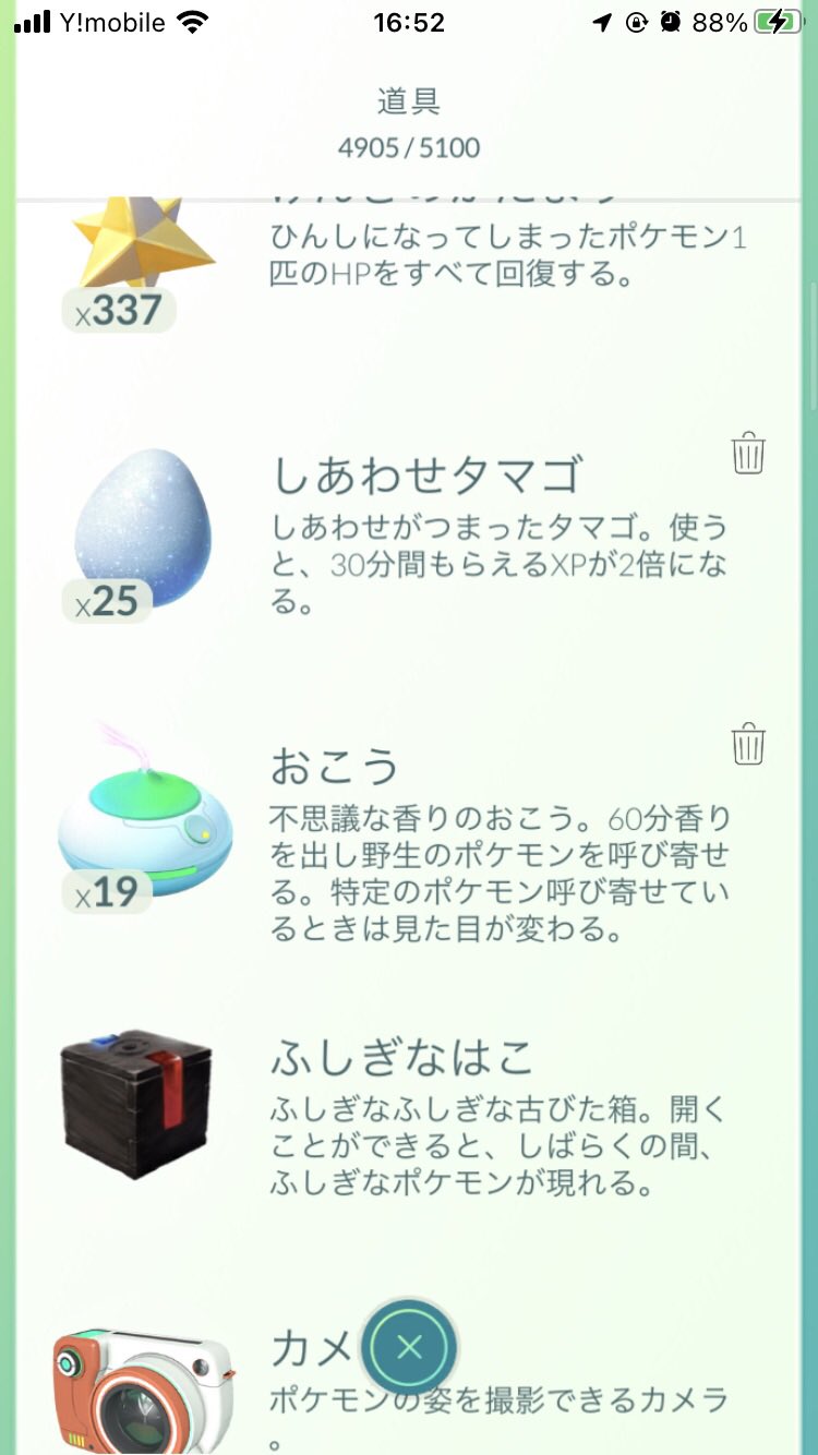こうた ポケモンgo 兵庫 Go Twitter