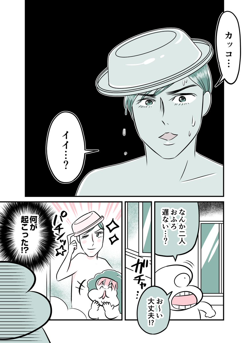 2y4m シャレオツふろあがり期
#育児漫画 #育児絵日記 #漫画が読めるハッシュタグ 