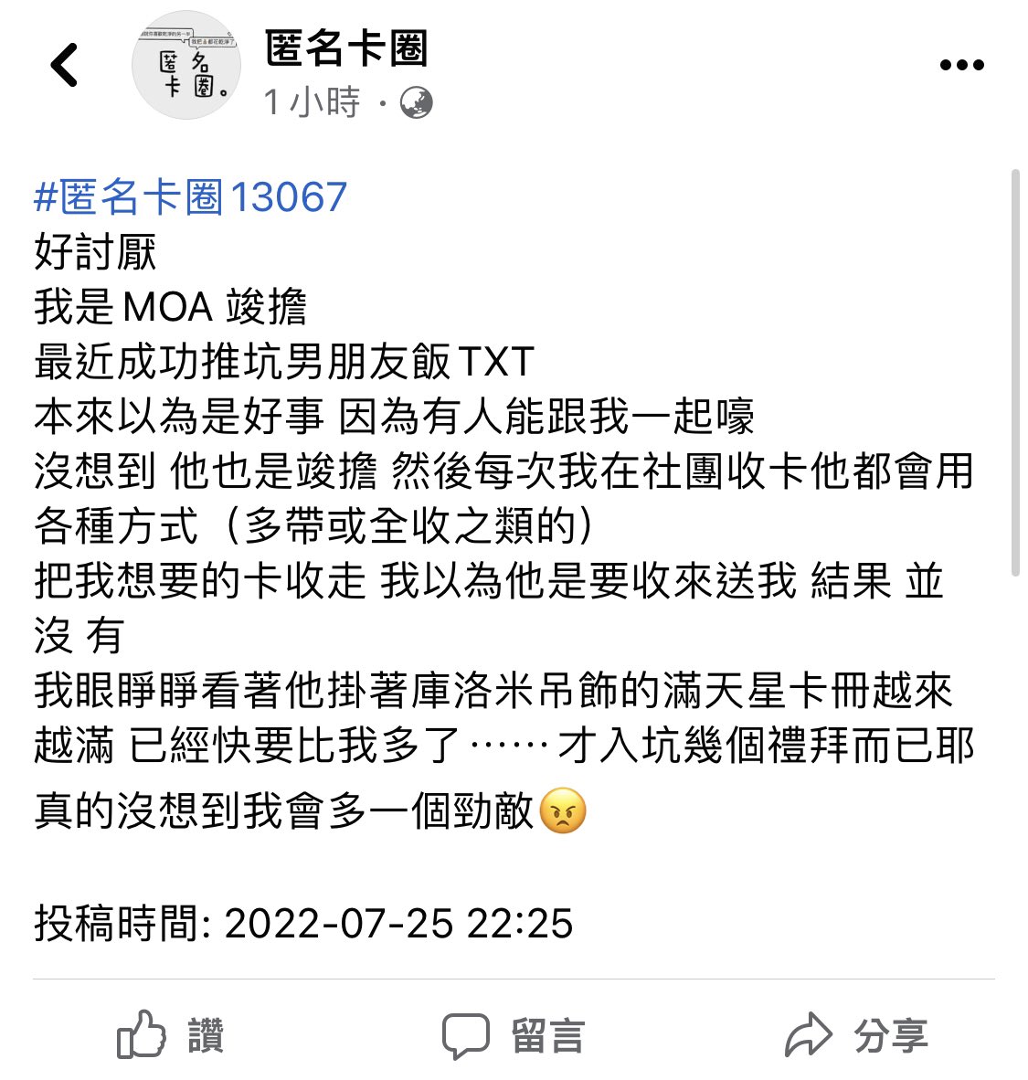 o_o_mirror's tweet image. 笑死沒想到收卡最大敵人是男朋友⋯