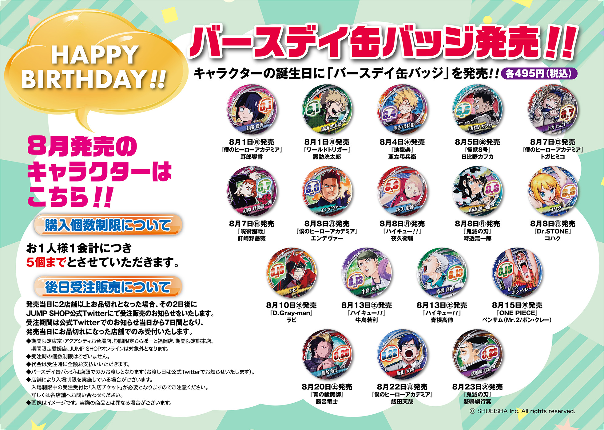 ジャンプショップ JUMP SHOP【公式】 on Twitter:
