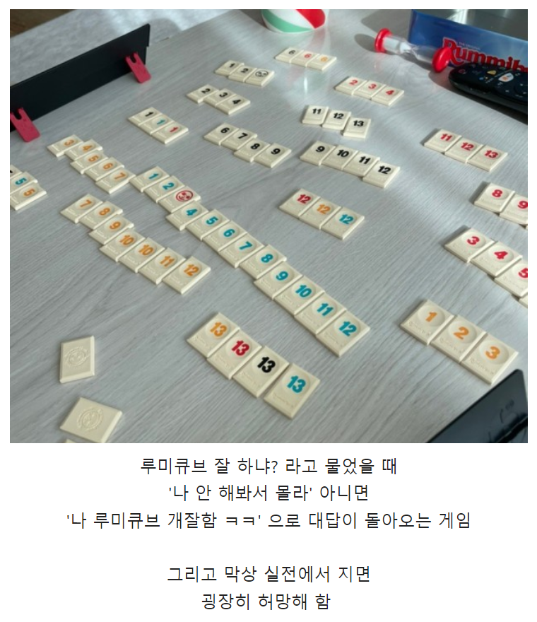 museun_happen's tweet photo. 할 줄 모르는 사람은 있어도 
아는 사람은 모두 본인이 잘한다고 하는 보드게임 https://t.co/MNH4LEvSWI
