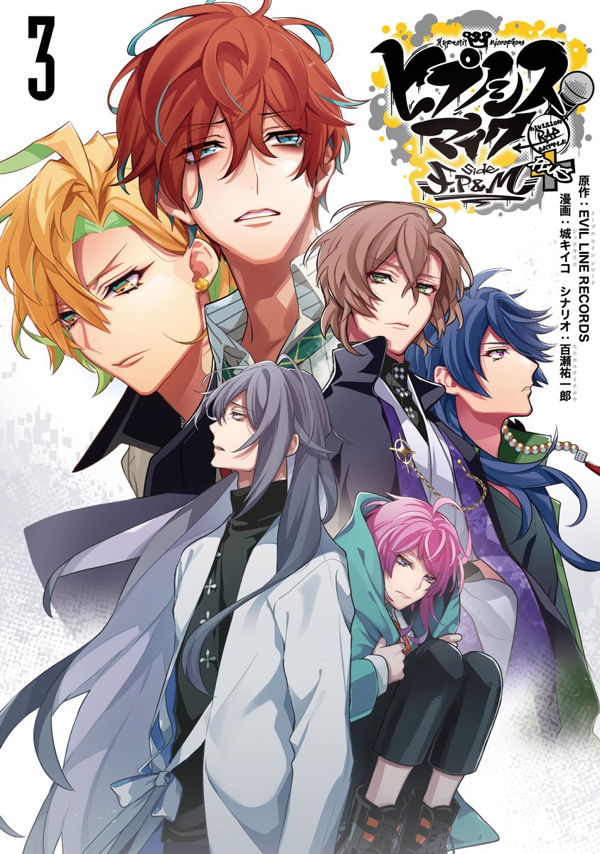 ヒプノシスマイク - Division Rap Battle - side F.P & M+（3）CD付き