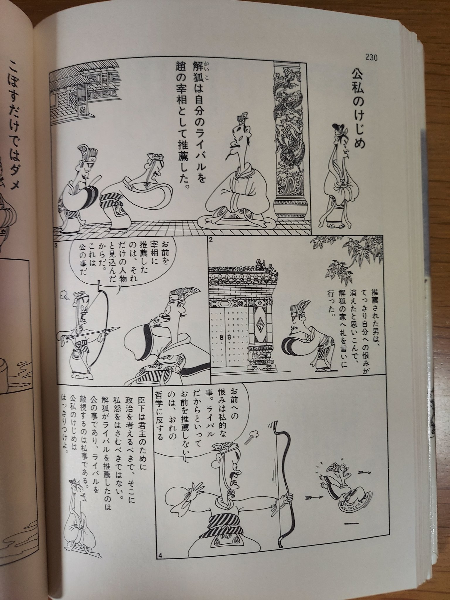 御姐幼女覚醒性交帝 A D 8103 Akihiro Koyama 評価と好悪の区別なら 韓非子にこんなのがあった T Co Yikhaixskn Twitter