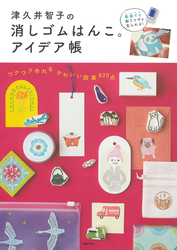 消しゴムはんこ みました 1つ220円 www.krzysztofbialy.com
