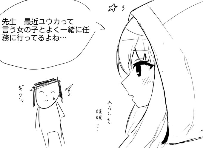 ユウカ星5になりました 