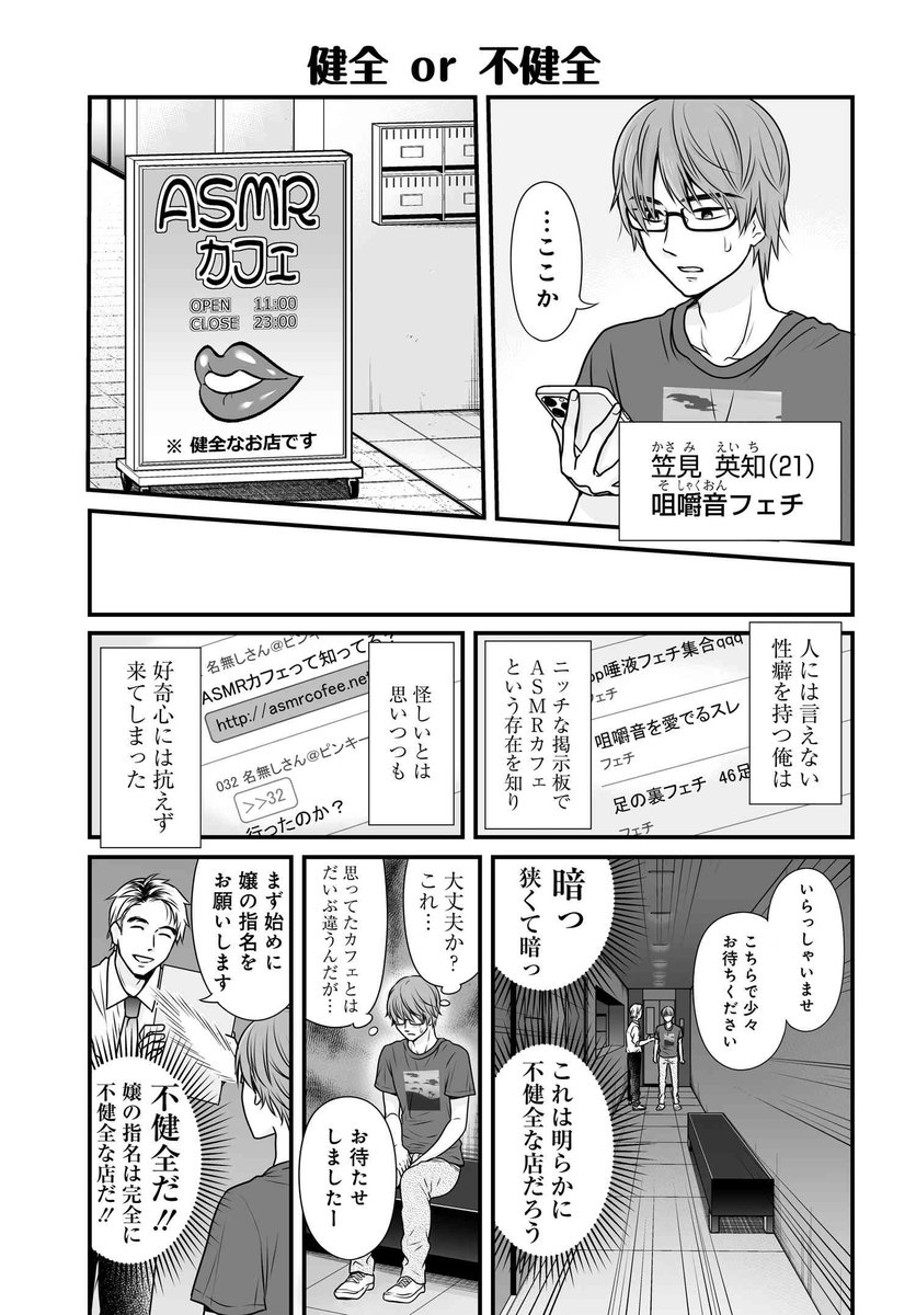 『宇宙とかと比べたらちっぽけな問題ですが』 最新話「健全 or 不健全」を更新しました。 こんなカフェあるなら絶対に行きます。よろしくお願いします。 ↓続きはこちらから  #宇宙問題