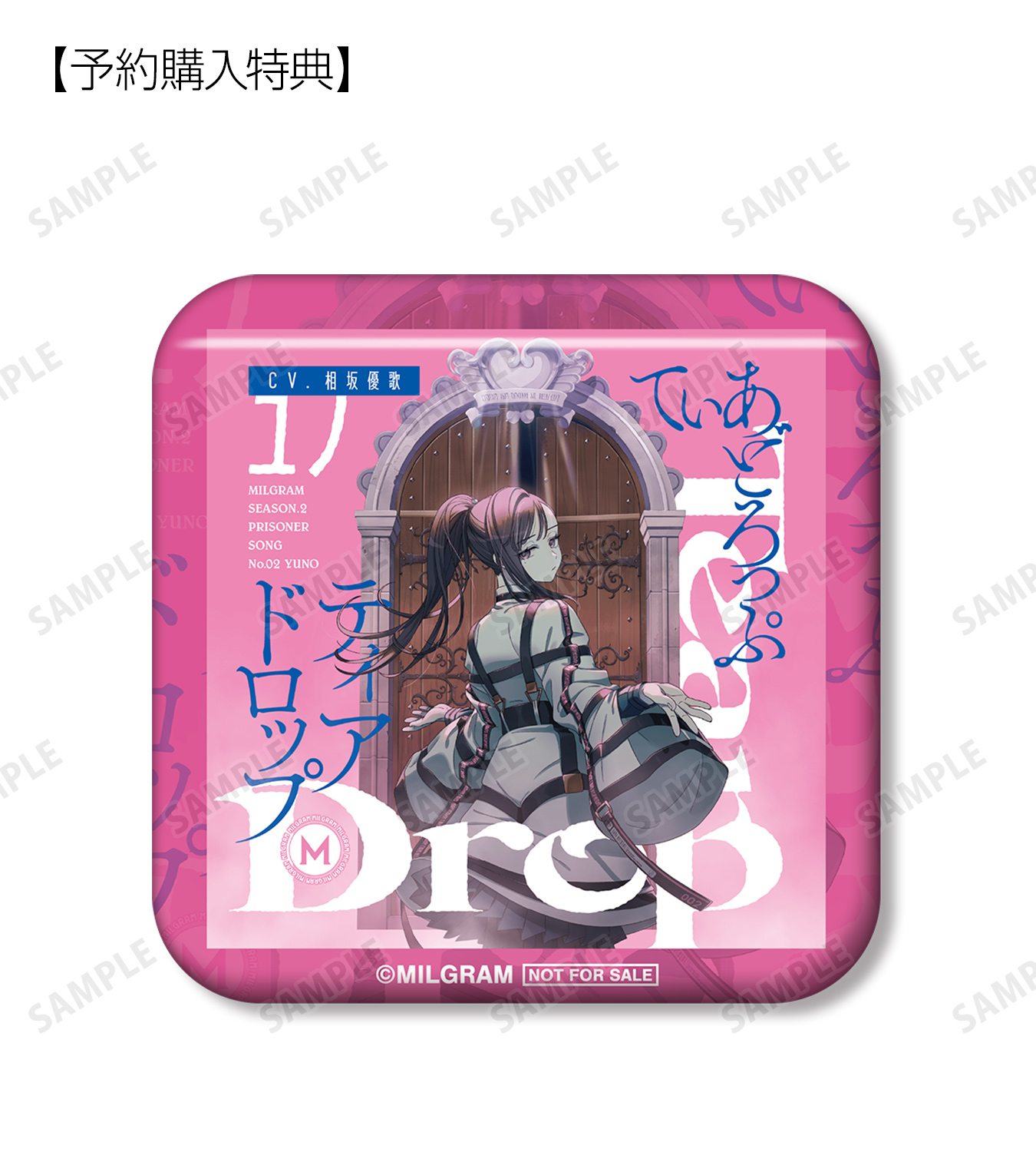 MILGRAM ミルグラム ティアドロップ ユノ CD CD