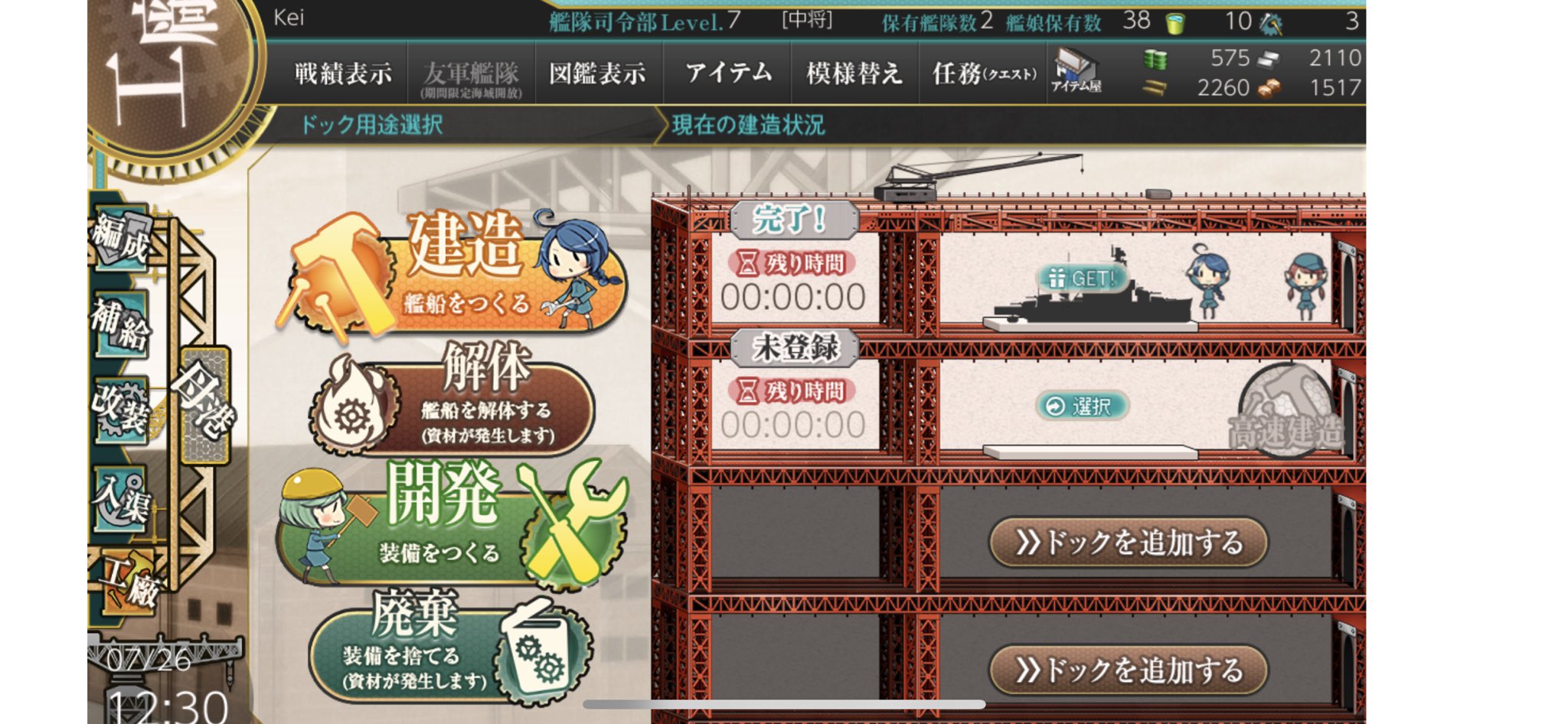 艦これ ケイくん新人提督 ご 5時間の建造が終わってるよ ｶﾞｸｶﾞｸ N D Hﾅﾝﾀﾞｶｺ ﾜｲﾜｧ せ 戦艦かな とりあえずなんのレシピか覚えてない 艦これ 艦これ初心者 艦これ好きと繋がりたい T Co Elxeumu17y Twitter