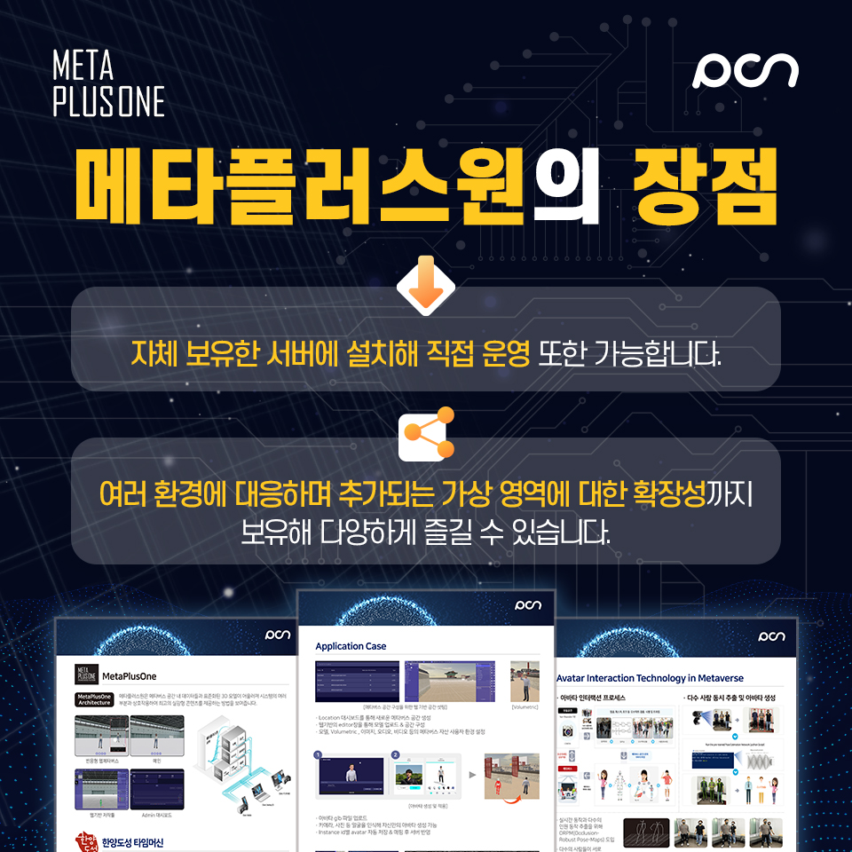 PCN1999's tweet photo. [카드뉴스] 메타플러스원 https://t.co/ocNauFnm1A