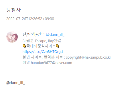 MG_PROJECT_'s tweet photo. 안녕하세요. 추첨��� 늦었습니다. 죄송해요!
참여해주신 분들께 모두 감사드립니다. 
엠지프로젝트 많은 관�� 부탁드립니다!🥳🥳 https://t.co/YrVvXSEB1R