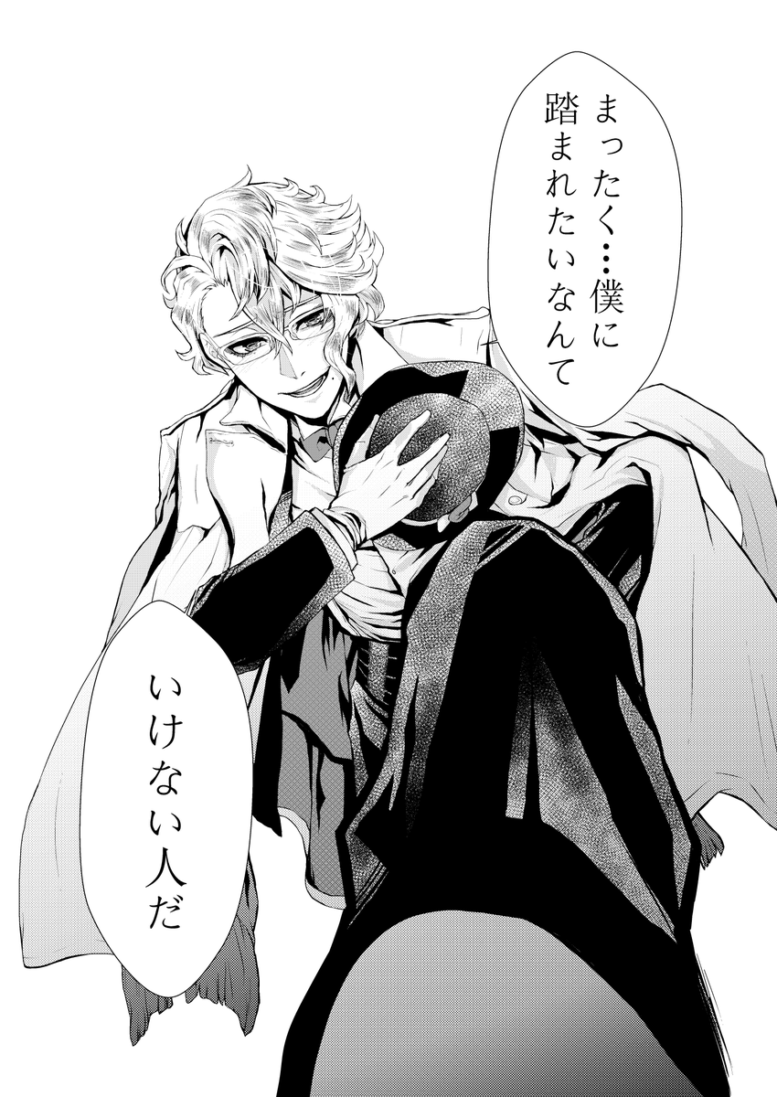 「#twstプラス はぁああああああああああああああああああああああああああああああああああああああああああああああああ」琉為の漫画