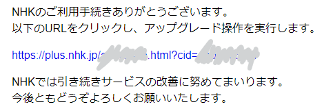 noa_kobo's tweet photo. #迷惑メール 扱いで届いたけど、ダウンロードしたから？ツイートしたから？
#NHK の #ドメイン ってhttps://t.co/IJikUUHRERじゃないの？#WHOIS で見ると本物っぽい。
#クエリパラメータ 付きの #リンク とか怖いんですけど～って・・・ #href の中身は違��たので、やっぱり迷惑メールでした https://t.co/Pqn7qpGNX4