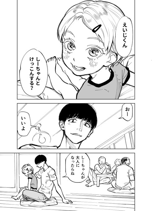 従妹カウントダウン【再掲】 