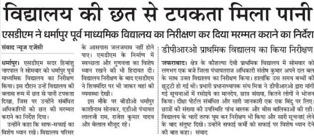 Joint Magistrate JAUNPUR (@jaunpursdm) on Twitter photo 