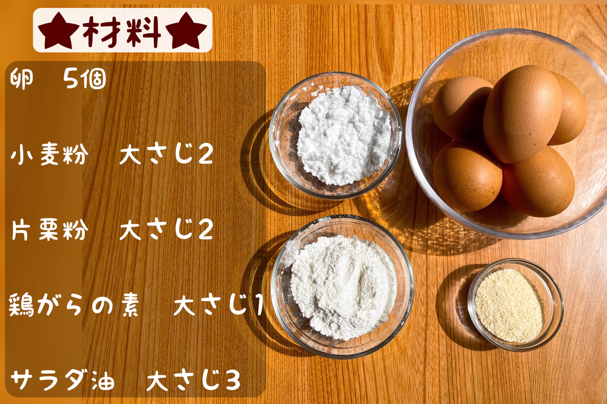 とろとろ食感がたまらない！もう一品に大活躍しそうな半熟卵の塩から揚げ♪