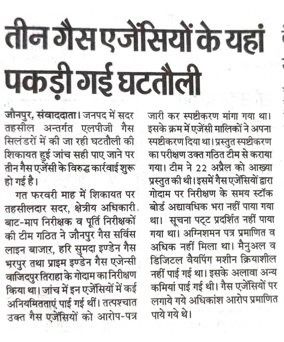 Joint Magistrate JAUNPUR (@jaunpursdm) on Twitter photo 
