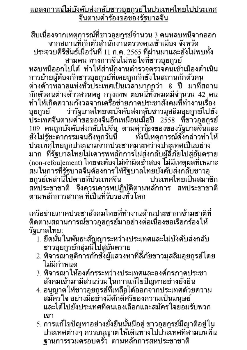 Wasinee Pabuprapap tweet media