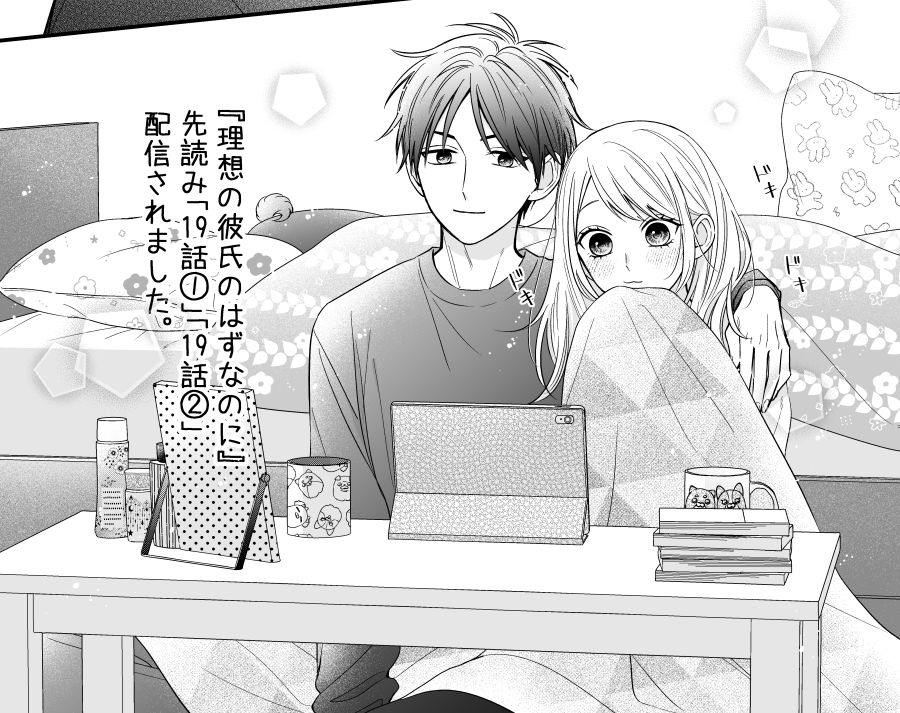 『 #理想の彼氏のはずなのに 』 #マンガPark
先読み「19話①」「19話②」配信されました。
よろしくお願いします～🌙

🐹こちらから読めます🐹
https://t.co/1q25IlZrac 