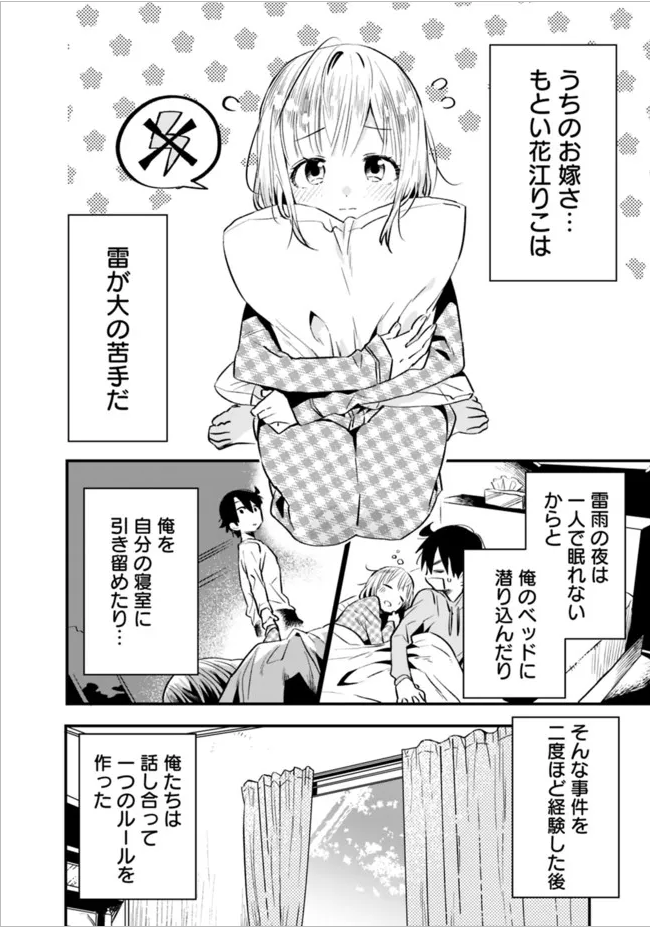 更新されております~
よろしくお願いいたしますm(_ _)m
尽くしたがりなうちの嫁についてデレてもいいか? 第28話 / 原作/斧名田マニマニ 漫画/北屋けけ - ニコニコ静画 (マンガ) https://t.co/cvsQuIIS1v