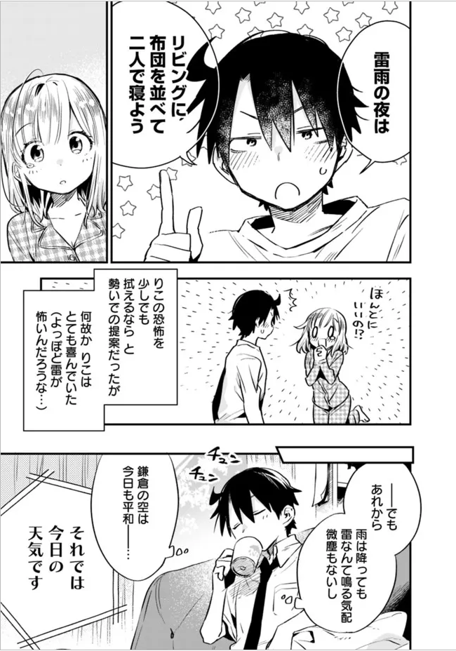 更新されております~
よろしくお願いいたしますm(_ _)m
尽くしたがりなうちの嫁についてデレてもいいか? 第28話 / 原作/斧名田マニマニ 漫画/北屋けけ - ニコニコ静画 (マンガ) https://t.co/cvsQuIIS1v