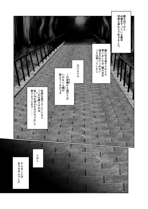 スケブ進捗
拙作「ベツモノ」の後日譚を4pほどのショートで描いてます。
こちら、完成したら追加データとして本編アップロードで読めるようにしたいと思っています。 