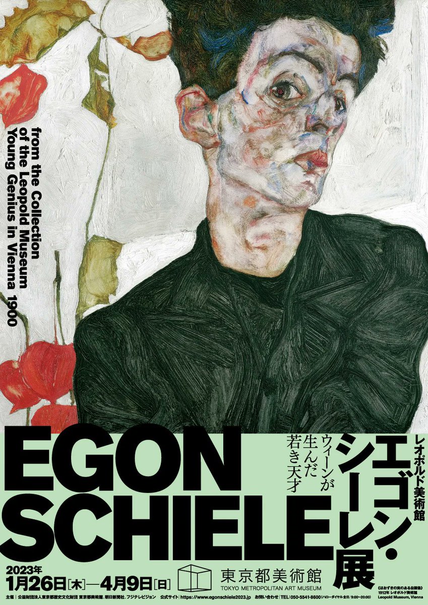 *Gasp* Egon Schiele art exhibition happening in Tokyo next spring ! Kinda lines up with my tentative travel window; if the Fates are kind I might actually get to see it 🥺🙏- https://t.co/ebqIHVTkJb 
