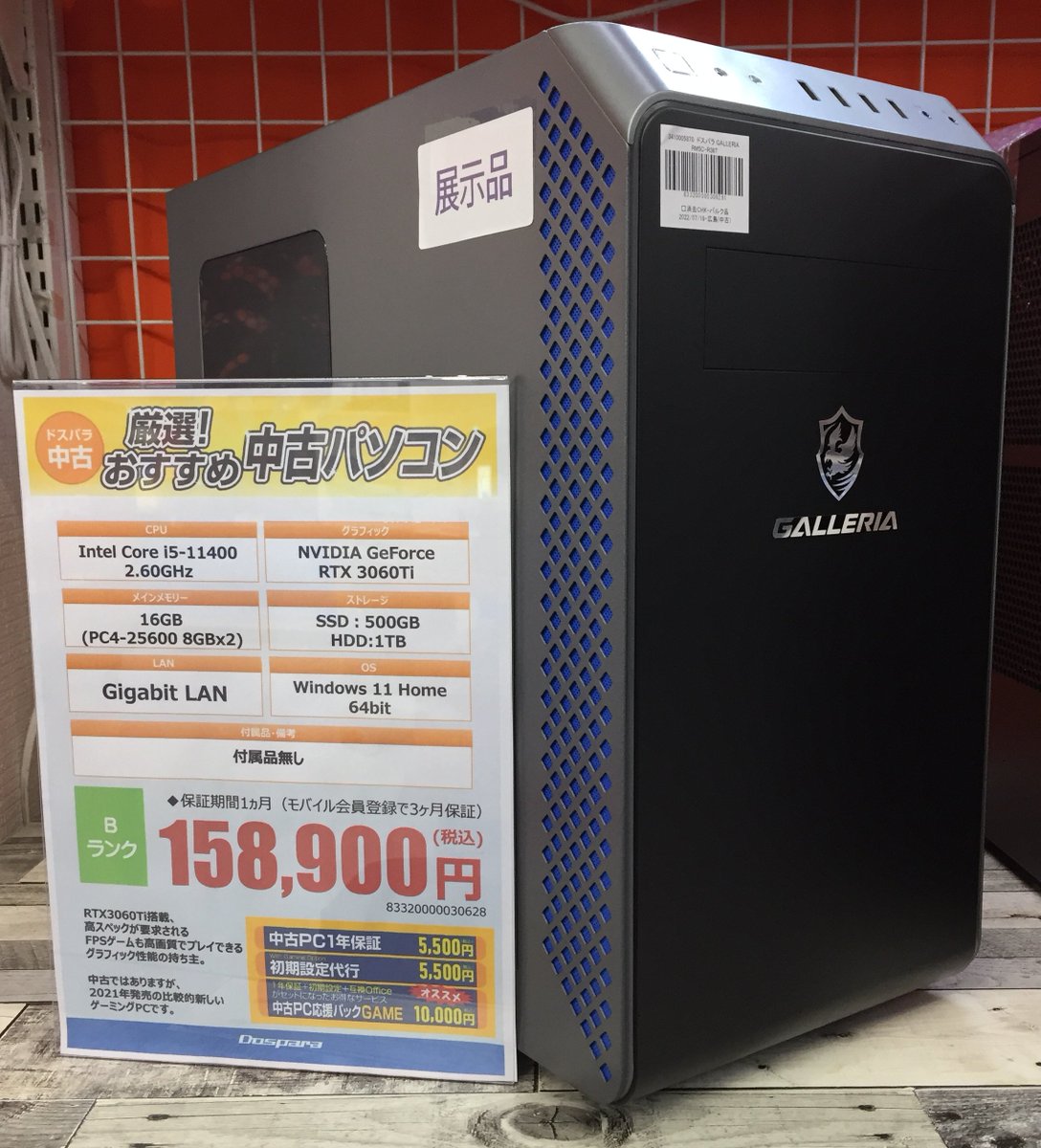 買い誠実 aug 元プロゲーマーが考えたゲーミングPC Sランク セミプロ