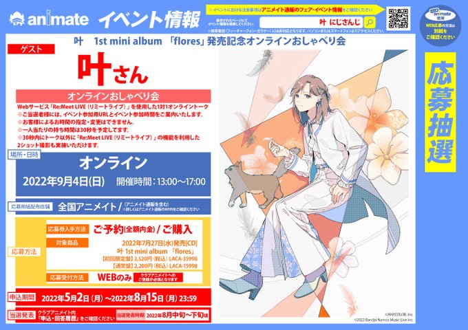 アニメイト福岡パルコ Animatetenjin Page 30 Twilog