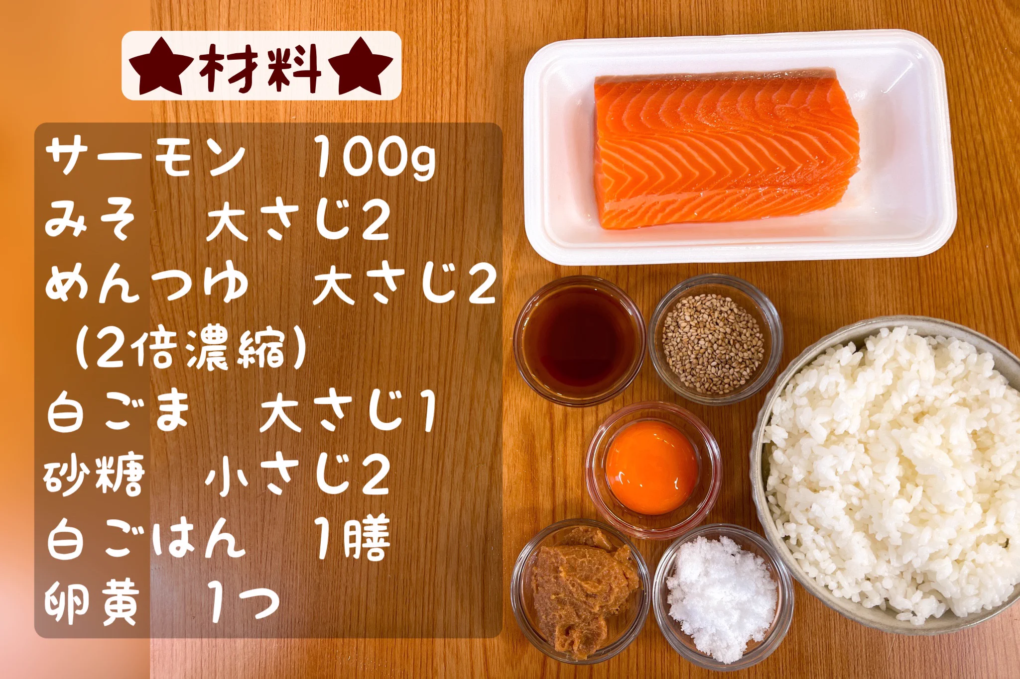 漬け込むだけで簡単おいしい！サーモンの胡麻みそ漬け丼。