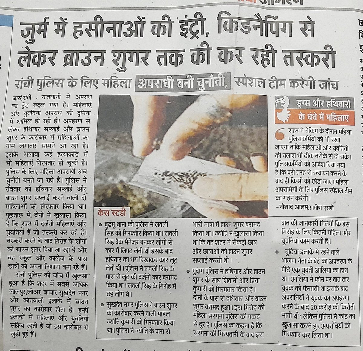 aaryamonika's tweet image. महिलाएं किसी से कम हैं क्या?
’महिला सशक्तिकरण‘ की इस अद्भुत बयार को देखकर मन भोरे भोरे प्रसन्न हो गया!

#GoodGoing #Girls 👍
.
.
.
.
.
PS – महिला है, बेचारी है, मासूम है, सोचकर झांसे में मत आ जाइएगा। चेताना हमारा काम है। आगे आप की मर्जी....
.
.
.
.
#bealert 
#beaware
#crimenews