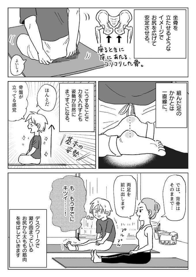 ジモコロで記事を書きました!
デスクワーク中心で運動する習慣もなく、ガチガチになってしまった体をどうにかしたいと思い、初めてヨガを体験してきました🧘

【ヨガ体験】体が硬い人も自宅で簡単にできる!【肩こり腰痛】 - イーアイデムの地元メディア「ジモコロ」 https://t.co/72xjbyCR5q 